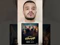 اهم تفاصيل مسلسل الفرنساوي ل عمرو يوسف الفرنساوي