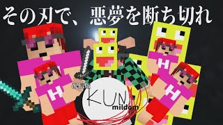 は？？？？？？　-マインクラフト【KUN】