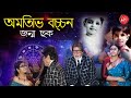 Amitabh bachchan kundali  dr sohini sastri