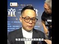 台籃｜#籃協理事長 選舉「仙拚仙」！#童子瑋 對上 #辜公怡　喊話先促成職籃聯盟合作