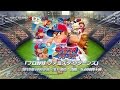3DS「プロ野球 ファミスタ リターンズ」PV