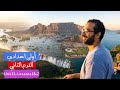 الصف الاول الاعدادي انجليزي الترم الثاتي مستر انجليزي الوحدة 11 الدرس 1 2 أبسط شرح