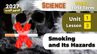 Prep.3 | Science | Smoking and Its Hazards | Unit 1 - Lesson 3
