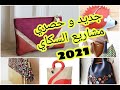 جديد و حصري لمشاريع جلد السكاي 2021ابداااع  بلا حدود 😍👌افكار سهلة و حصرية👍 والربح مضمون🤑💰💰