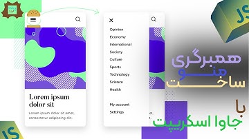 آموزش ساخت منو همبرگری کد نویسی با جاوا اسکریپت در اوچن لرن با حسین طلوعی سریع و کوتاه