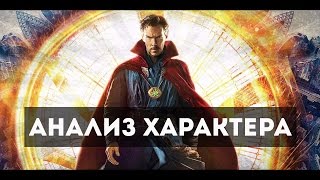#КИНОГЕРОЙ: Доктор Стрэндж (Marvel) #КИНОГЕРОЙ: Доктор Стрэндж (Marvel)