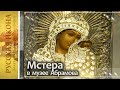 Русская икона. Показывает Андрей Болдырев 296. Мстера в музее Абрамова - часть 7