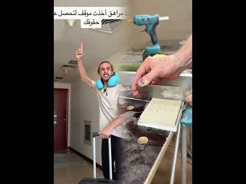 لما الأساليب تتكشف كشف اساليب ضحك فكاهة مواقف ترند حياة