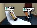 I Went To A Psychiatrist In Roblox Mic Enabled 