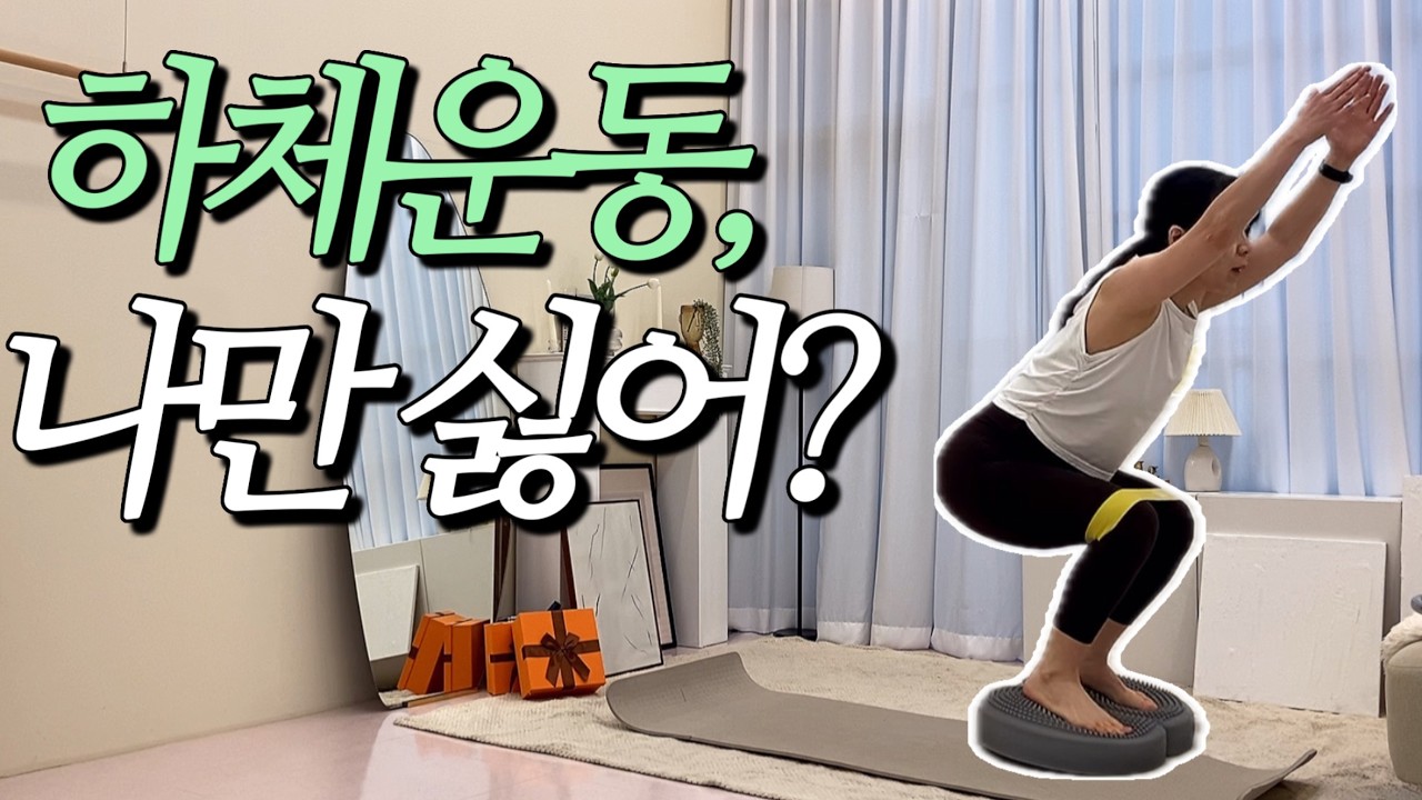 명절 끝, 또 상체부터 할 거예요?