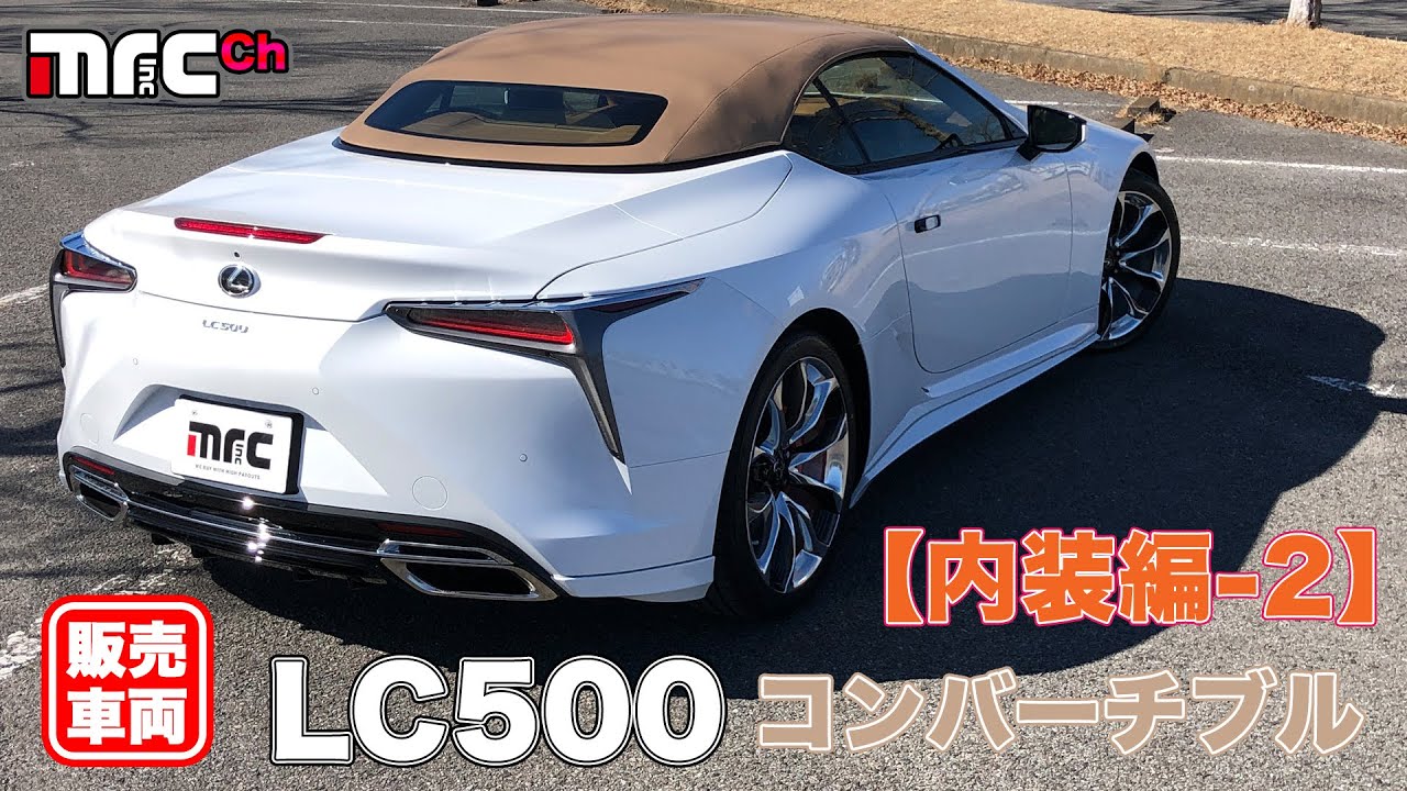 ⭐︎新品未開封⭐︎【非売品 左ハンドル仕様】Lexus LC500コンバーチブル ⭐︎新品未開封⭐︎【非売品 左ハンドル仕様】Lexus LC500