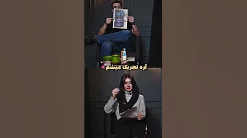 وینی تحریک شد Blinddate Viny ستاره مرام بهنیا رنلی کمند عرفان مجید شفته ماهان 
