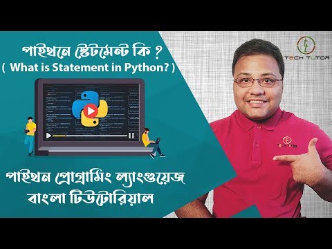 Python Bangla Tutorial : What is Statement in python? | পাইথনে স্টেটমেন্ট কি ? | Tech_Tutor |
