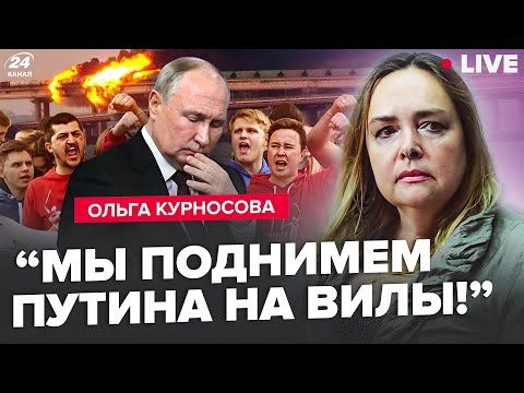 ⚡️Крымский мост СНЕСУТ в июле. ТАЙНЫЙ олень для Путина. Россияне ВЗБУНТОВАЛИСЬ. Идут на КРЕМЛЬ?