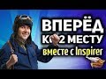Стрим - Выполняем ЛБЗ 2.0 - Битва блогеров - С нами Inspirer!