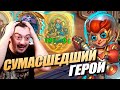 Новый Герой - Ини Штормоверть // Hearthstone Поля Сражений