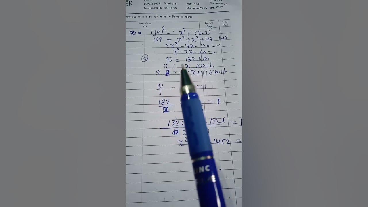 Rd sharma class 10th exercise 4 2 question 5 math mathtrick 