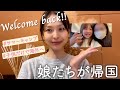 長女と次女がサマーキャンプから帰ってきました。【初挑戦】