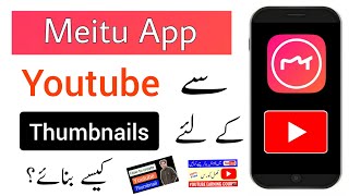 Meitu App Youtube Thumbnail Editing Tutorial || Meitu Editor me Youtube Thumbnails Kaise Banaye? screenshot 3