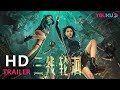 TRAILER：首揭三江水鬼面纱，破祖源金汤千年之谜 |【三线轮洄 Under the Three Rivers】| YOUKU MOVIE | 优酷电影