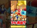 フル演出きたー！黒ひげ来るのか？#バウンティ #バウンティラッシュ #shorts