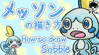 Pokemon How To Draw Sobble Easy And Cute Youtube
