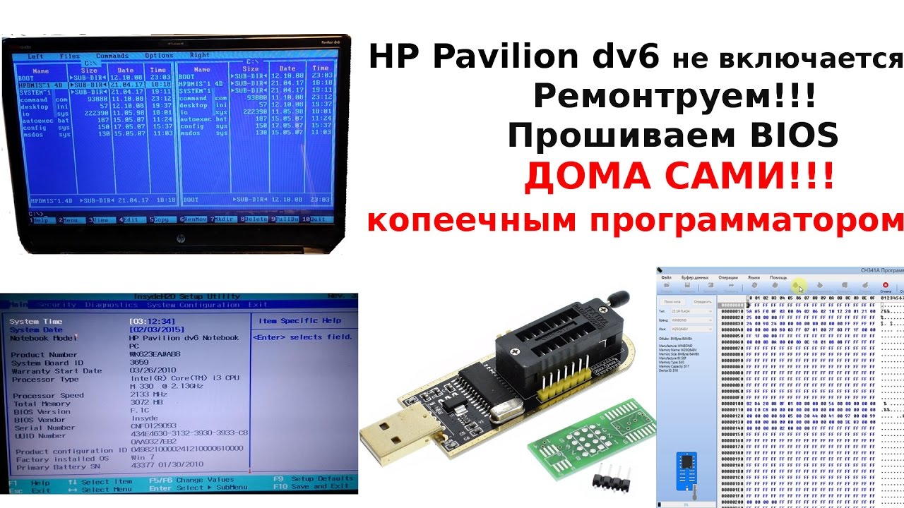 Ноутбук Hp Pavilion Dv6-2022er Не Включается