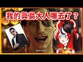 【Hakos Baelz】目睹最愛的真島變化的一瞬間,直接崩潰哀號的老鼠,最後甚至還直接壞掉了XD【HololiveEN中文翻譯】