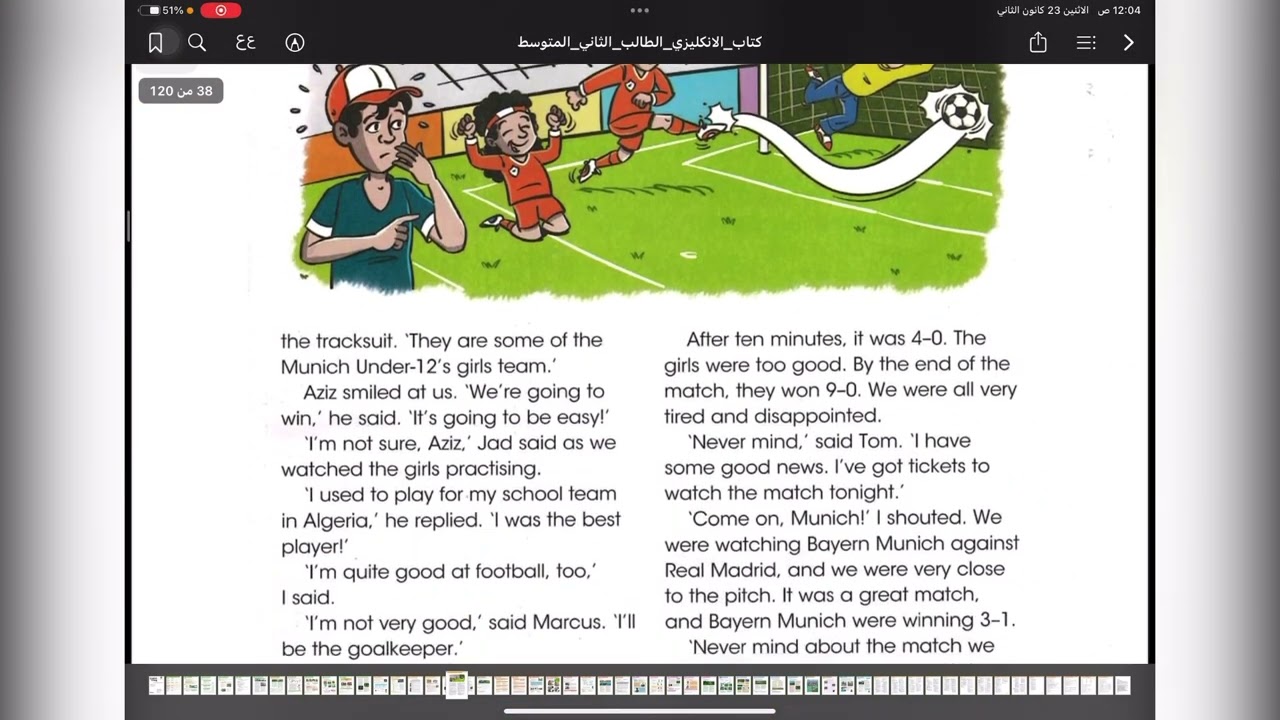 جاد وجوني اليونت الثالث | Jad and Johnney the football match  بشكل سريع جدا #الثاني_متوسط