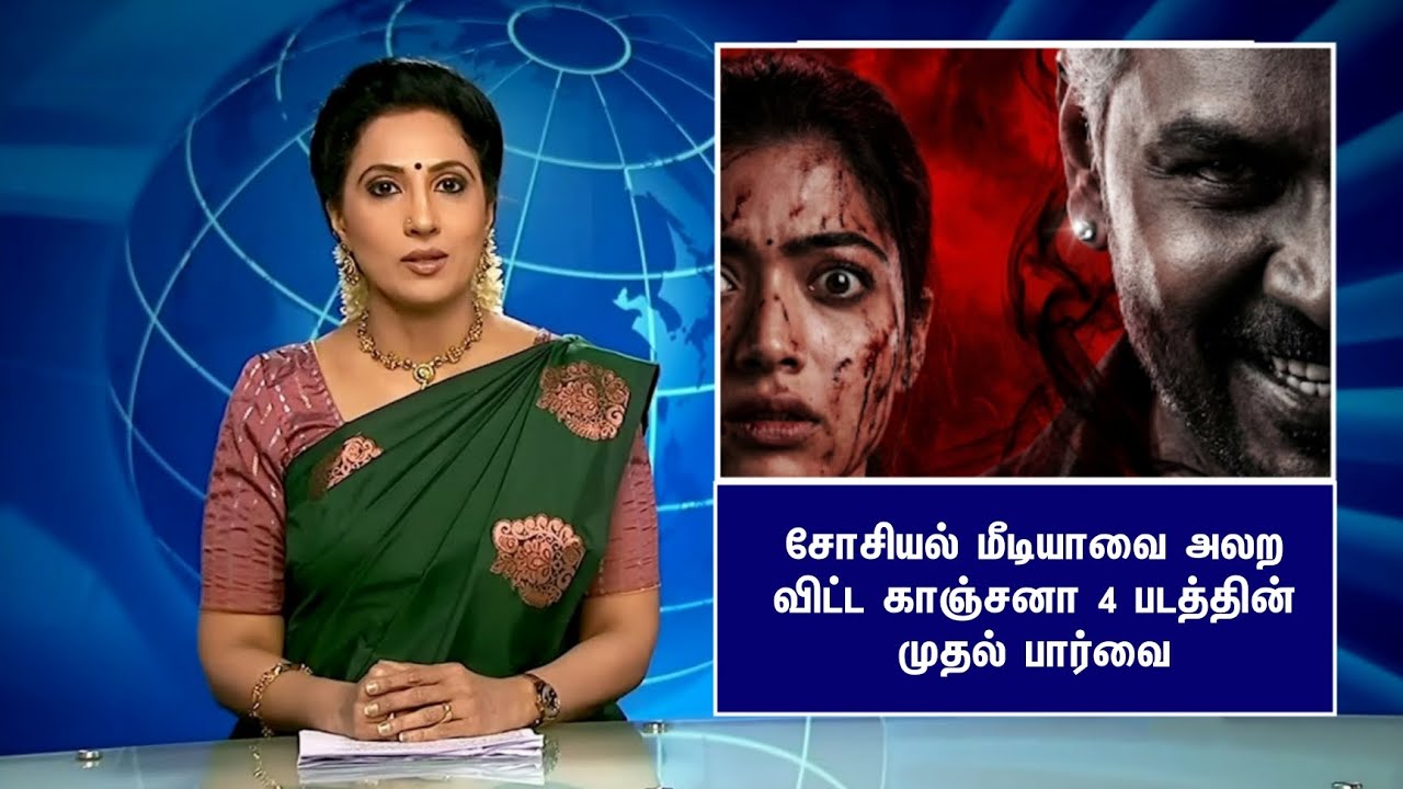 ⁣சோசியல் மீடியாவை அலற விட்ட காஞ்சனா 4 படத்தின் முதல் பார்வை