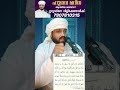 surah luha #prismlivestudio #malayalam #voiceofshafeekfazilyparakkulam #allahuakbar #bayan