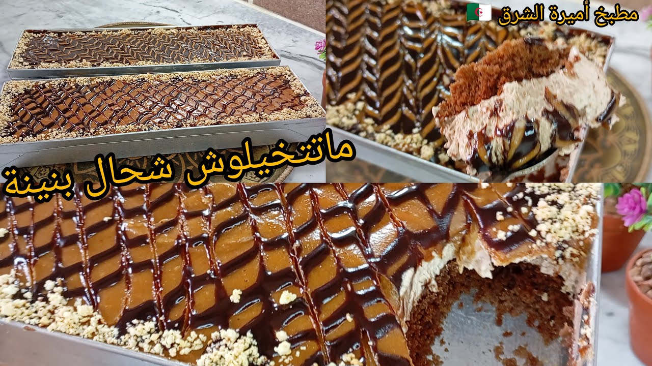 ماتتخيلوش شحال بنينة تحلية بالكيك ماتقدروش تصبرو عليها لازم جربوها بهاذ الطريقة حضروها فورا