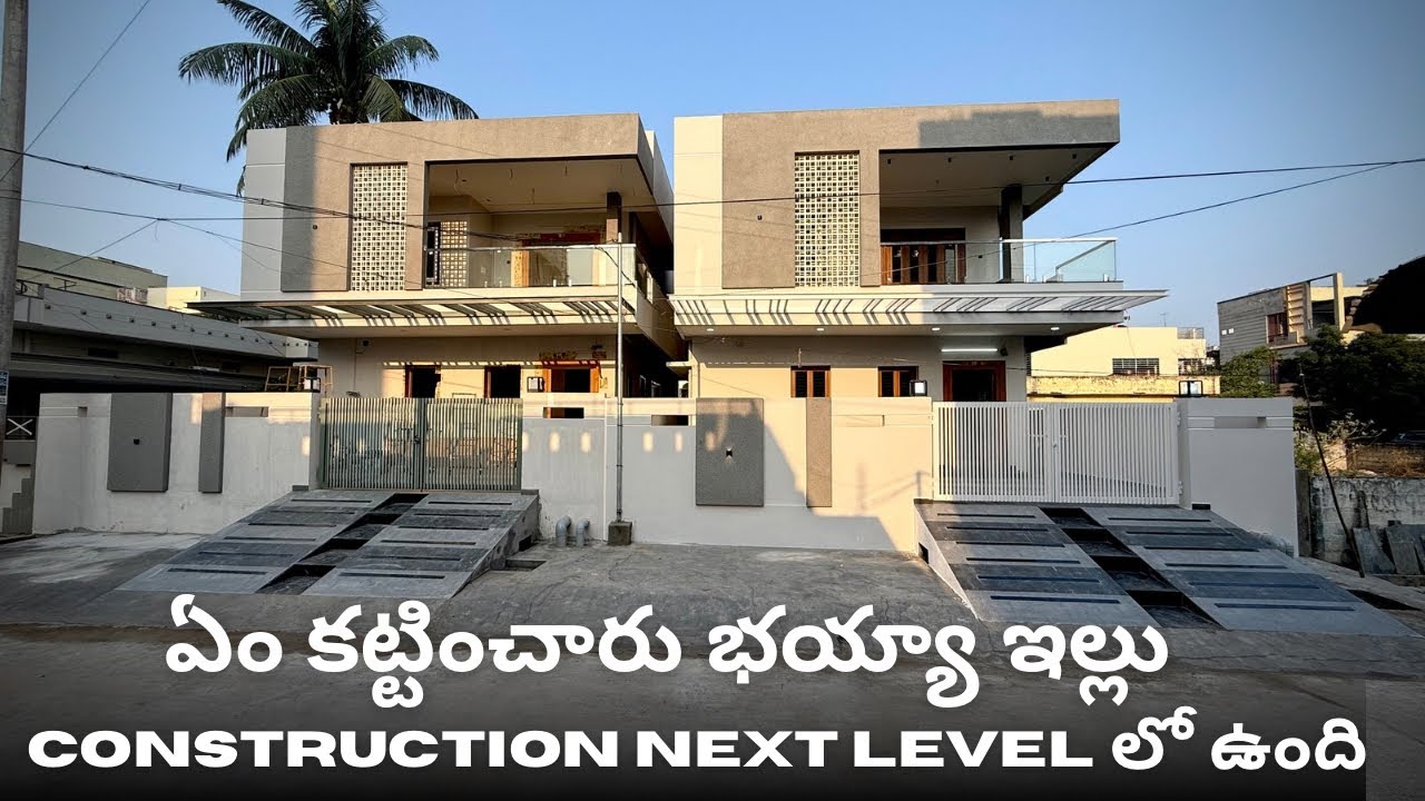 Sold✅| ఏం కట్టించారు భయ్యా ఇల్లు CONSTRUCTION NEXT LEVEL లో ఉంది | BRAND NEW DUPLEX VILLA FOR SALE