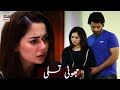 Watch Mat Den Mujhe Jhooti Tasalli - Hania Amir [Sad Scene] | ISHQIYA - ARY Drama Online In Hd