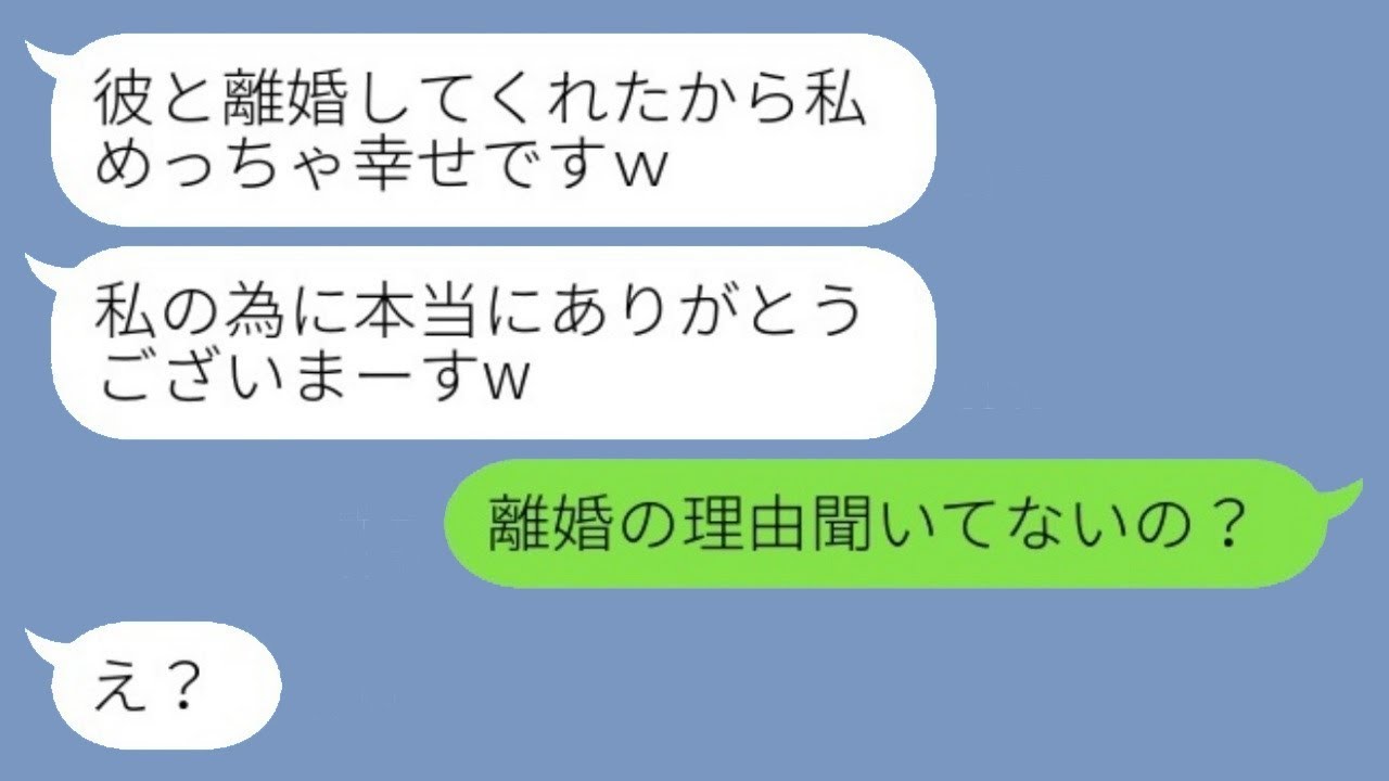 元夫との離婚届を提出した翌日、奪った女性から連絡があり「私のためにありがとうねw」と言われた。その後、実際の離婚理由を知った不倫相手から逆転のSOS連絡が来たwww。