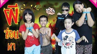 ละครสั้น ผีซ่อนหา เสี่ยกวง มหาฮา EP 4