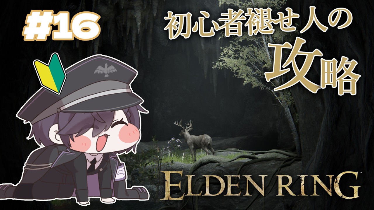 【ELDEN RING】もう熊は本当に勘弁してください【#vtuber 】