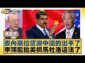 川普與國際關稅政策