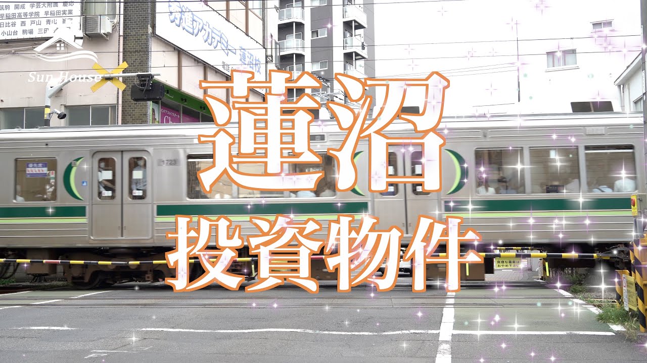 莲沼5 Xx 高回报投资物件日本看房 日本买房 日本投资 看房视频 日本移民 日本签证 Youtube 莲沼5 Xx 高回报投资物件日本看房 日本买房 日本投资 看房视频 日本移民 日本签证 Youtube