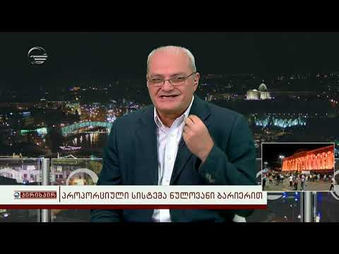 \"მწვანეთა პარტიის\" ლიდერი გია გაჩეჩილაძე გადაცემაში \"პირისპირ\"