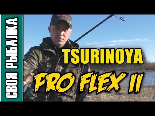 Спиннинг Tsurinoya Pro Flex II S702М. Тест на воде