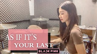 BLACKPINK - '마지막처럼 (AS IF IT'S YOUR LAST)' 李侑真 Drum Cover