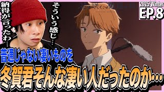 花は咲く、修羅の如く 同時視聴