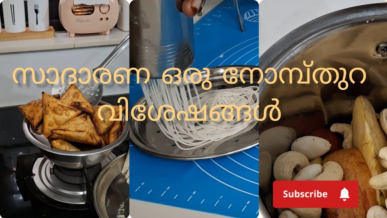 നോമ്പ്തുറ വിശേഷങ്ങൾ /@jebinfarsan 