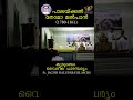 CMSI_SR 23 : PALACKAL THOMA MALPAN : Family & Priestly Tradition: Fr. JACOB NALUPARAYIL MCBS
