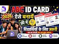 Abc id Card kaise banaye 2026 |ABC ID Kaise Banaye College Ke Liye| How to Create ABC ID Card Online