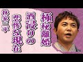 林家三平の“極秘離婚”の真相...酒浸りの悲惨な現在に言葉を失う...「落語」で活躍する落語家の笑点コネ入社の実態に驚きを隠せない...