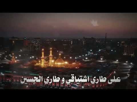 على طاري اشتياقي وطاري الحسين 
