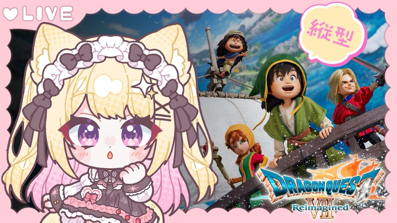 #縦型配信 【ドラゴンクエストⅦ Reimagined】通常プレイ!クリア後から【桃瀬りりあ/Vtuber】#shorts #shortsfeed #ドラクエ