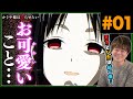 かぐや様は告らせたい 1期 1話 アニメリアクション Love is War Kaguya-sama Season 1 天才たちの恋愛頭脳戦